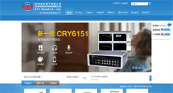 Desktop Screenshot of crysound.com