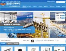 Tablet Screenshot of crysound.com